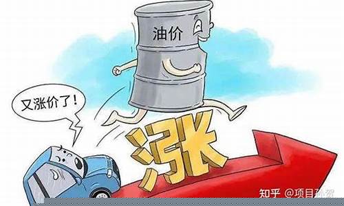 啥时候油价涨价_啥时候油价又涨了