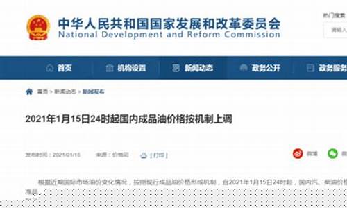 长春油价涨不涨价_长春油价上涨