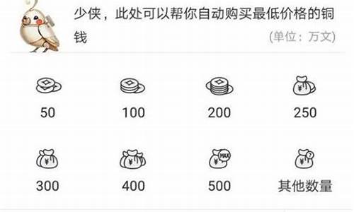 逆水寒的金价真的_2021逆水寒金价各大区对比最新