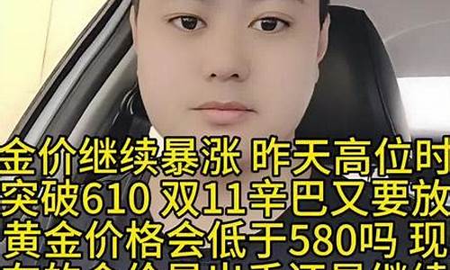 双十一金价会怎样_双十一黄金饰品会降价吗