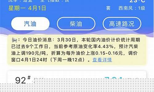 荆州市油价是统一吗_荆州油价调整