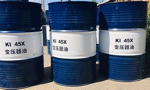 辽宁变压器润滑油价位多少_变压器润滑油多少钱一斤