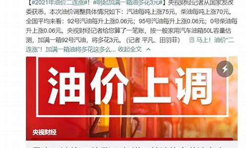 2021年油价格表_2021年油价明细