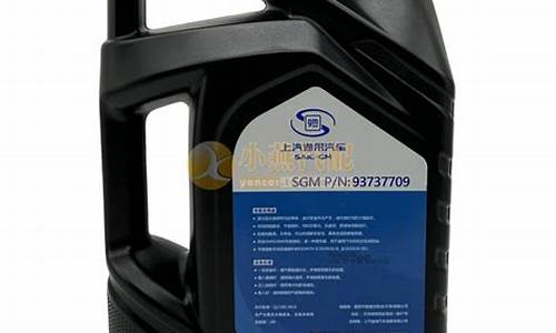 凯越变速箱油需要多少钱_凯越变速箱油价格
