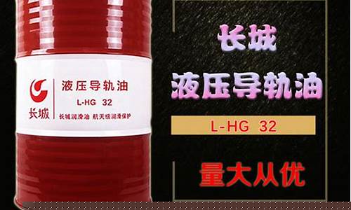 液压导轨油的执行标准_广东液力导轨油价格