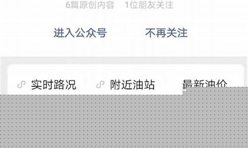 成都油价调整最新信息表_成都油价调整最新信息