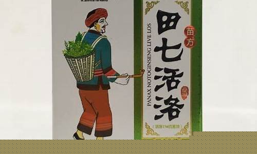 田七海马油价格多少_海马田七贵吗
