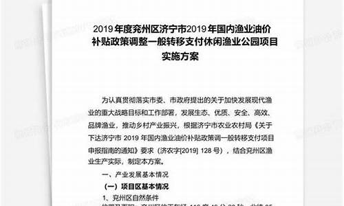 今年的渔业油价补贴_2021年渔业油补多少吗
