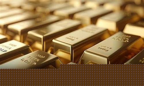 今年金价浮动了多少钱_今年金价浮动了多少
