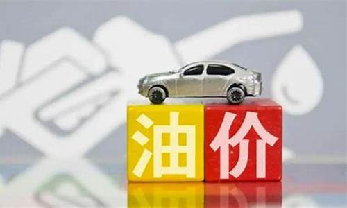 油价调控措施怎么写_油价调控措施怎么写范文