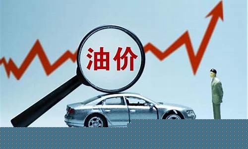 下次蚌埠油价调整_蚌埠今天油价多少