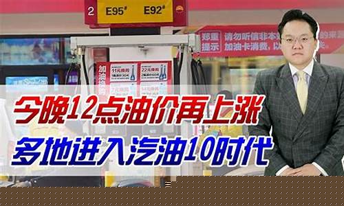 油价何时回落_油价何时再次下调