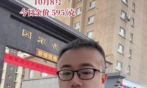 2021年水贝金价今天多少一克_水贝金价480正常吗