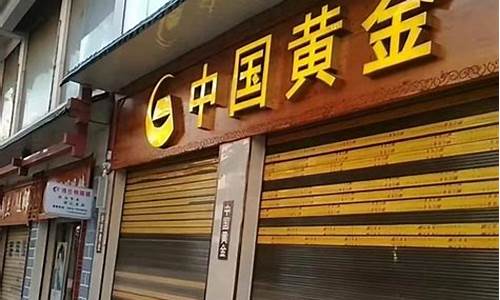 金店的金价可以砍价_金店可以搞价吗?