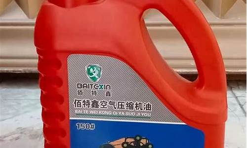 空压机润滑油加注口位置_广东空压机润滑油价格