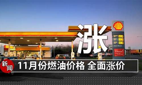 今天燃油价格调整吗_今天燃油行情