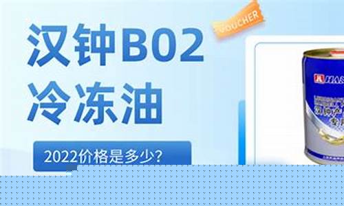 国产冷冻油价格多少_国产冷冻油价格多少钱