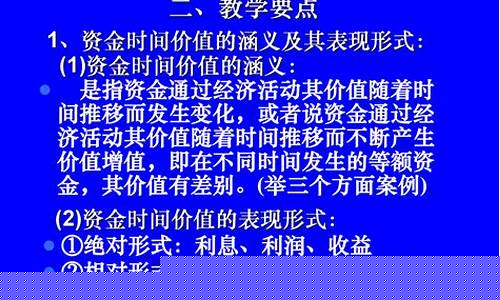 资金价值的所有公式为_资金价值的所有公式