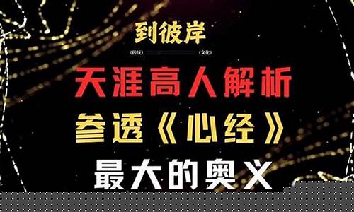 天涯高人说2024金价_20201224金价