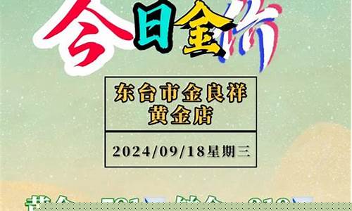 金价开盘收盘时间_大盘金价元旦开盘吗