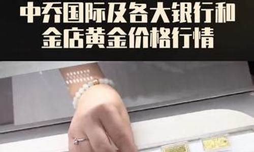 怎么查各银行金价_怎么查银行金价查询