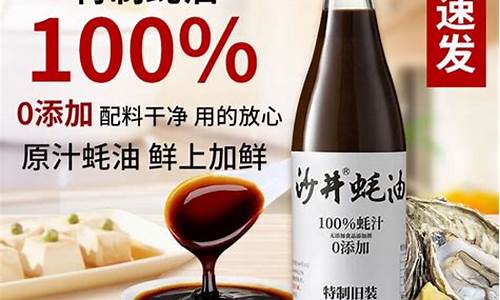 蚝油价格多少钱一瓶_100蚝油价格
