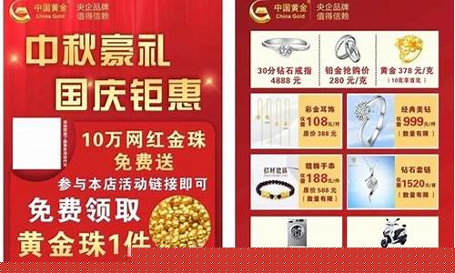 周大福10.3金价_周大福金价国庆节