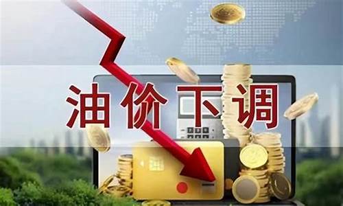 油价暴跌案例分享_油价暴跌案例分享
