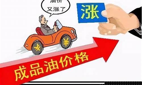 后期的油价调整是什么_以后油价