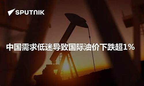 油价攀升导致机票下跌的原因_油价攀升导致机票下跌
