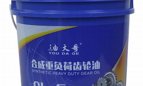 宁波重负荷齿轮油价钱_重负荷齿轮油与一般齿轮油的区别
