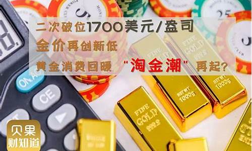 国际金价 2100美元/盎司_国际金价到1700美元