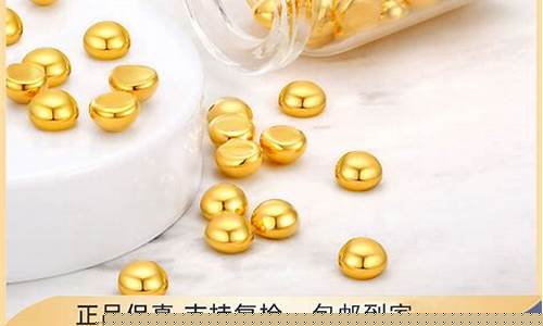 金豆子足金9999金价_金豆子黄金价格