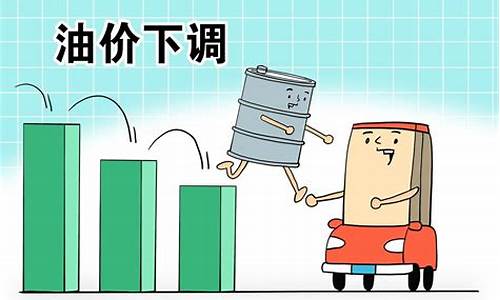 2017年底油价_2017油价下调