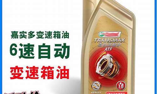 变速箱油价格英朗_英朗自动挡变速箱油多少钱