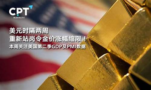 美国提供金价涨幅_美国金价跌了中国的会涨吗