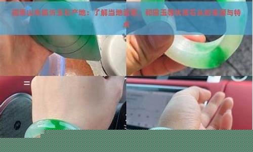 临沂玉石镶金价格_临沂玉石镶金价格多少