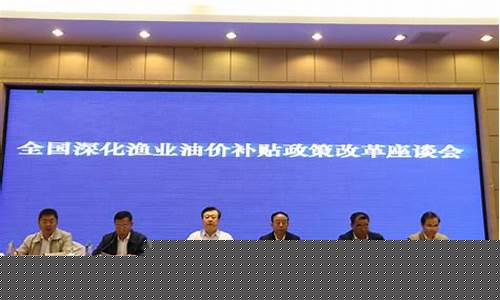 深化渔业油价补贴_2021年渔业油价补贴政策