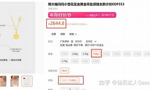 为什么周大福金价贵_凭什么周大福金价贵