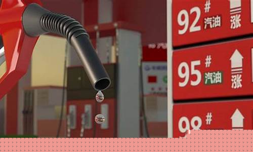 中国石化油价暴涨_中石化油价波动