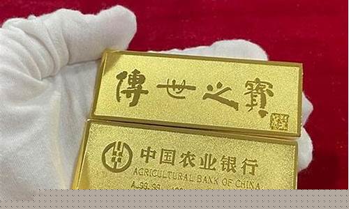 各个银行金条价格_各个银行金条的金价