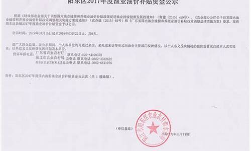 渔业油价补贴申请_渔业成品油价格补贴