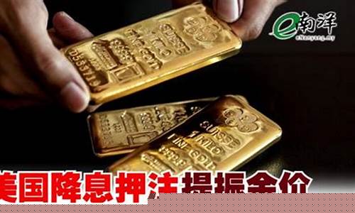 美国回落提振金价_美国黄金下跌
