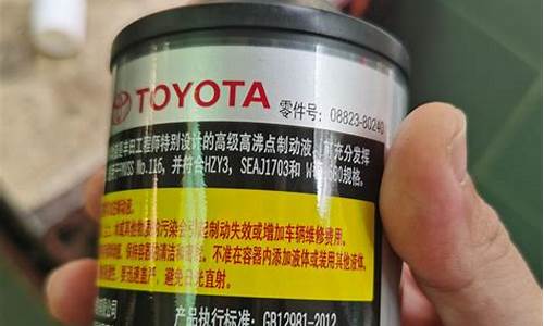 卡罗拉更换刹车油价格多少_卡罗拉换刹车油需要多少钱