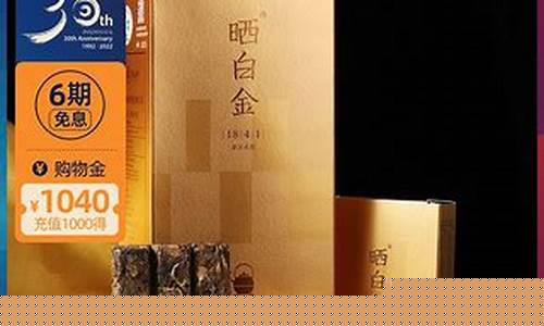 晒白金价格表1745_晒白金1541价格