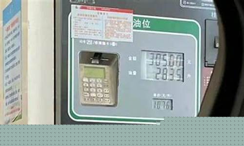 当前海南油价调整_当前海南油价调整时间表