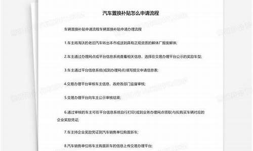油费补贴怎么计算_汽车油价补贴怎么申请