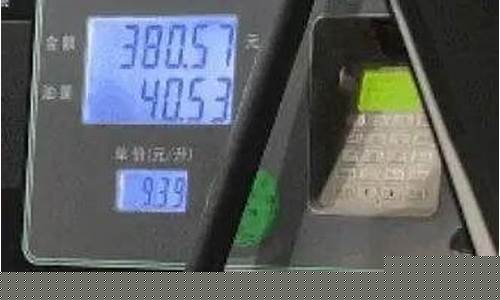沙湾今日油价_石湾油价2021