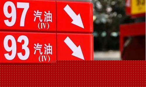 汽油价格低怎么换车_汽油贵了