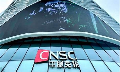 三亚中服免税店是正品吗_三亚中服金价最新消息